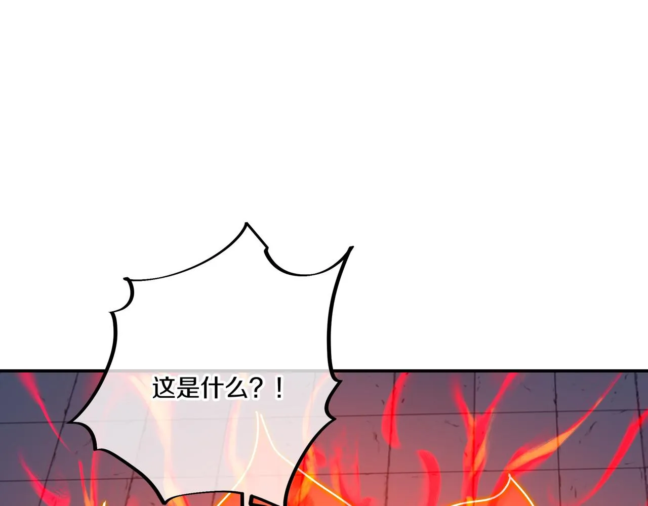 第63话师姐的秘密 第34页