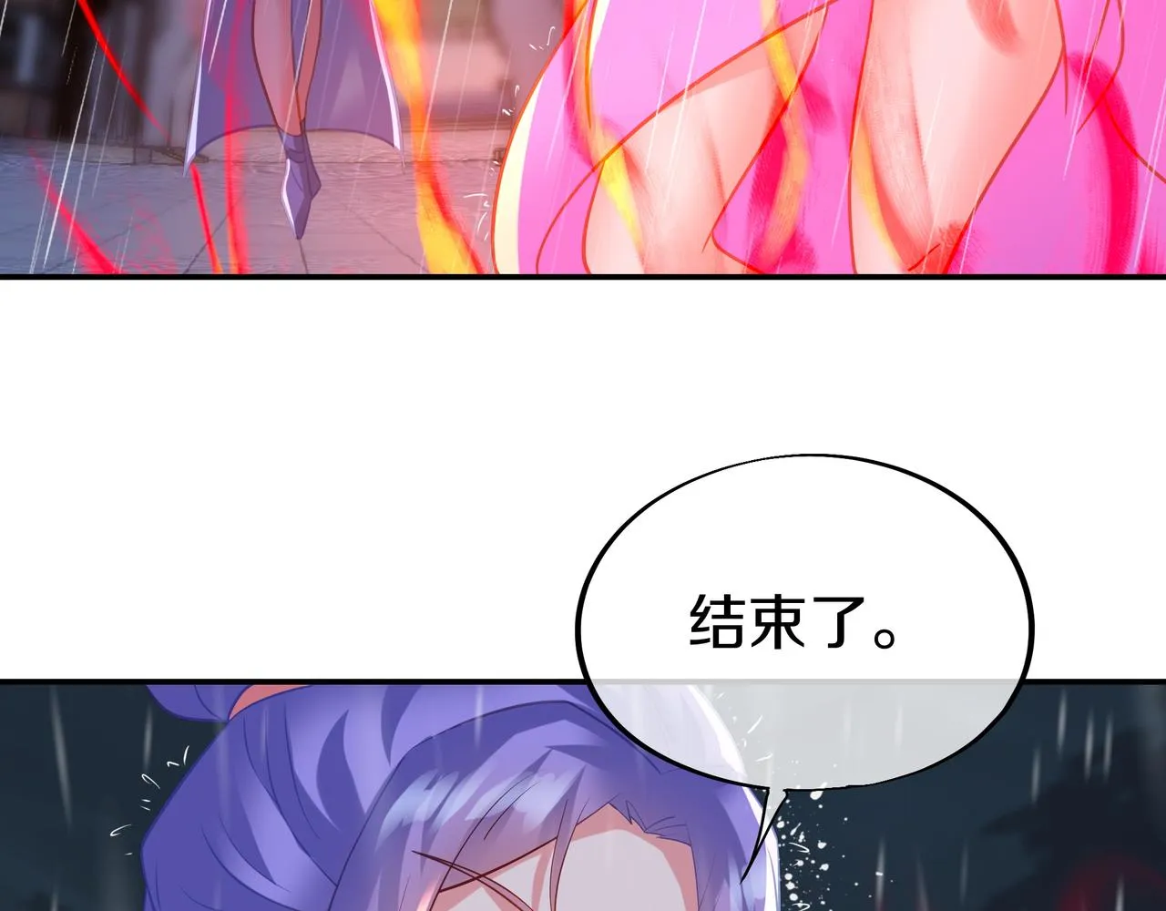 第63话师姐的秘密 第38页