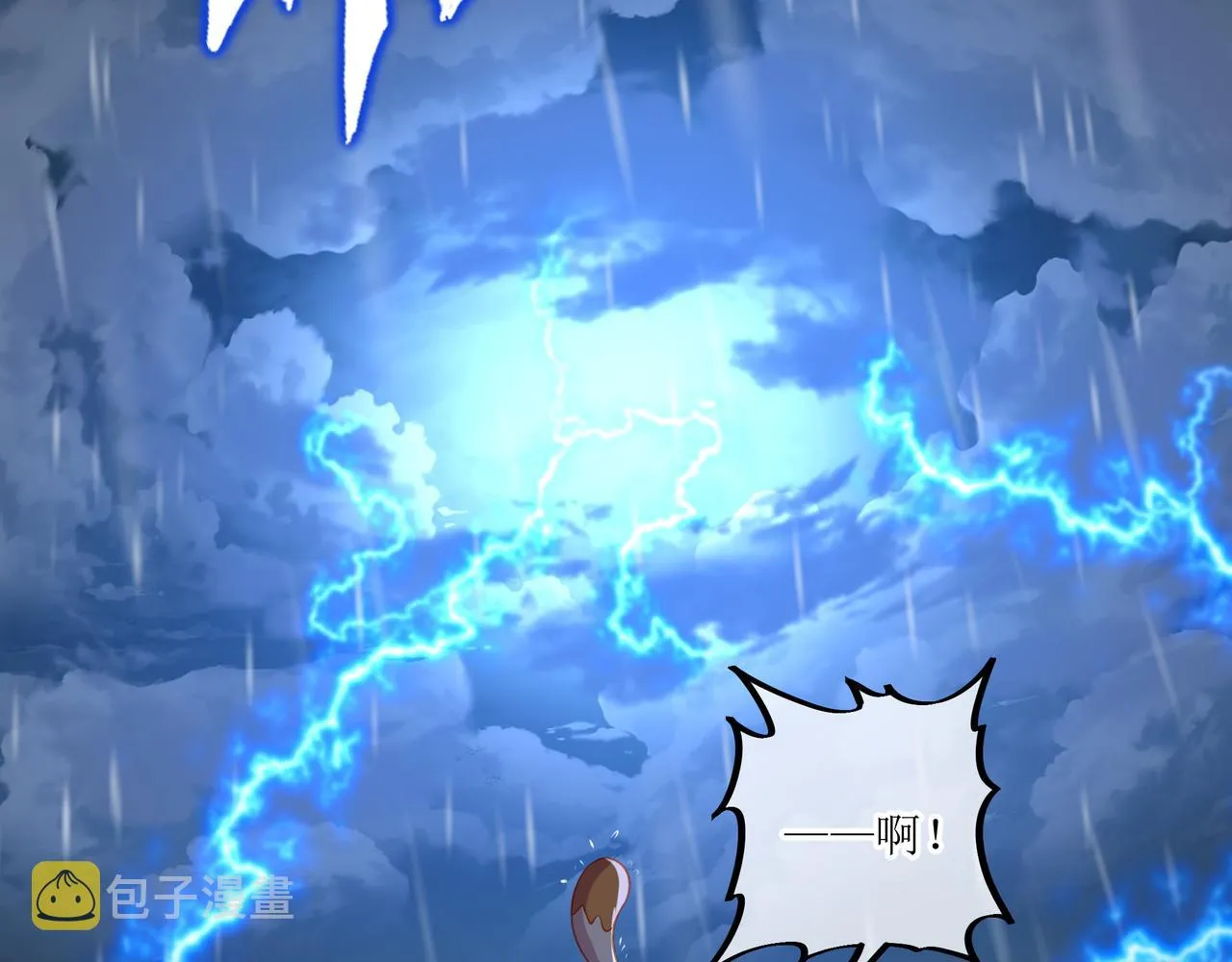 第63话师姐的秘密 第55页