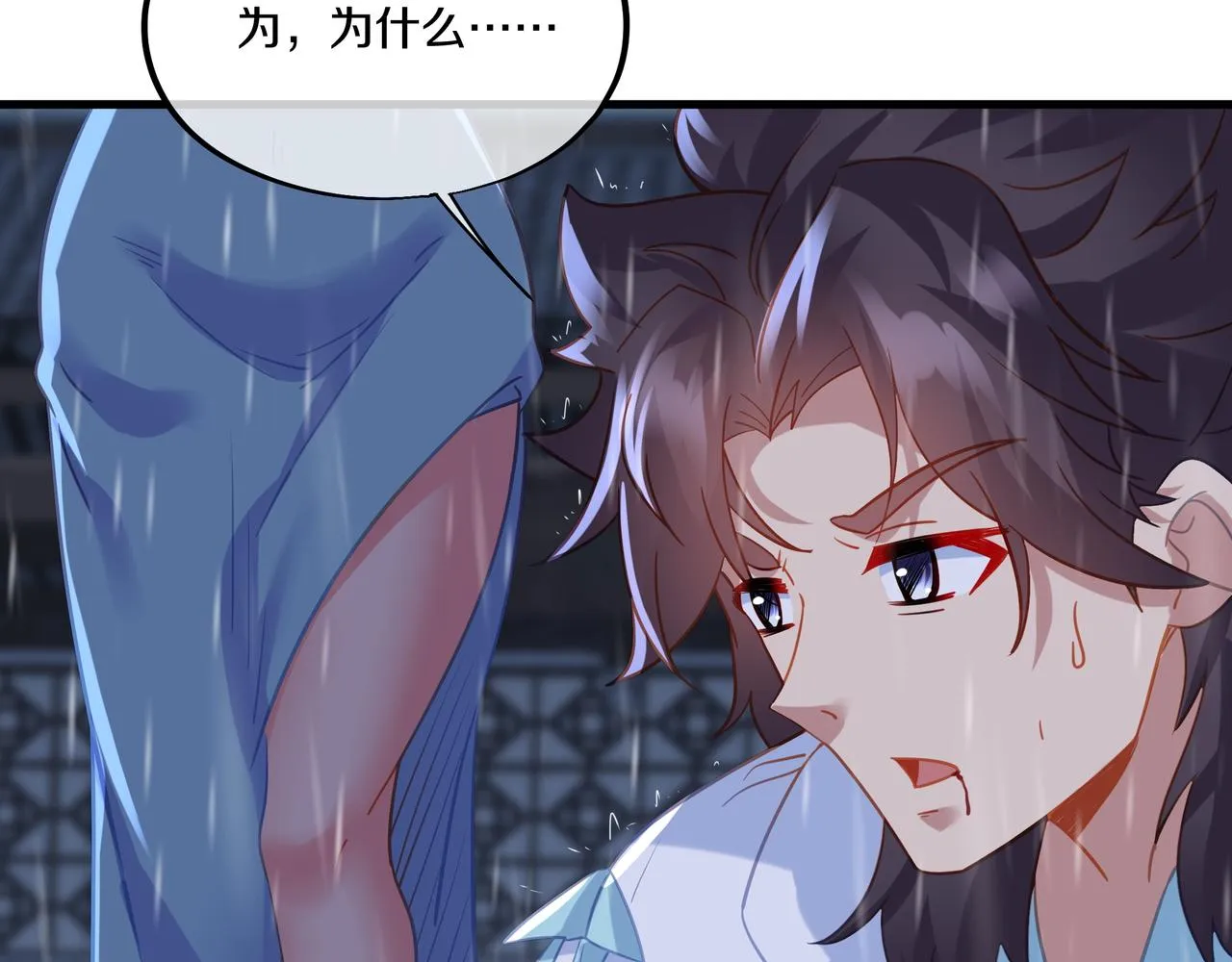 第63话师姐的秘密 第70页