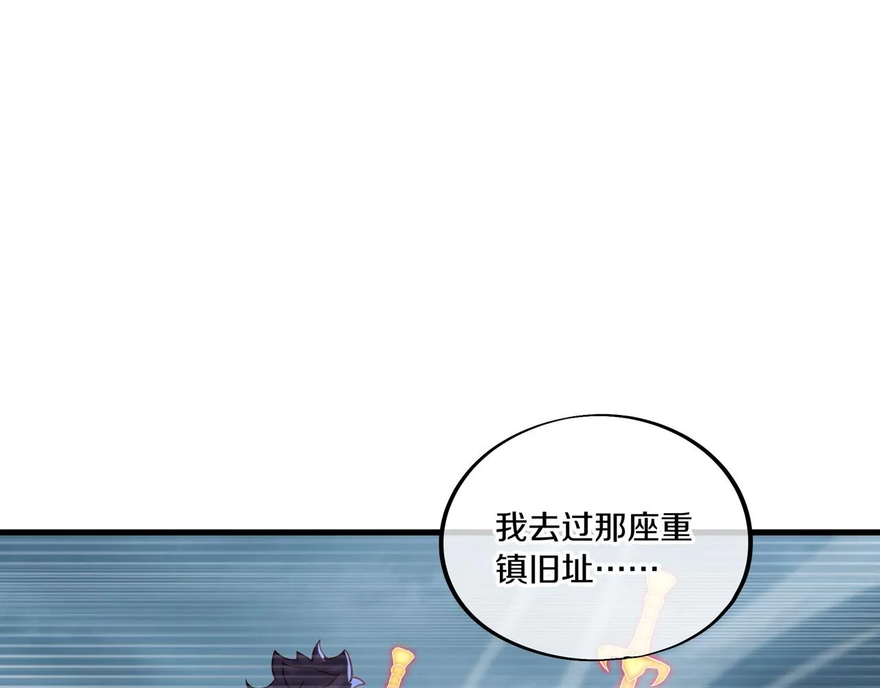 第63话师姐的秘密 第77页