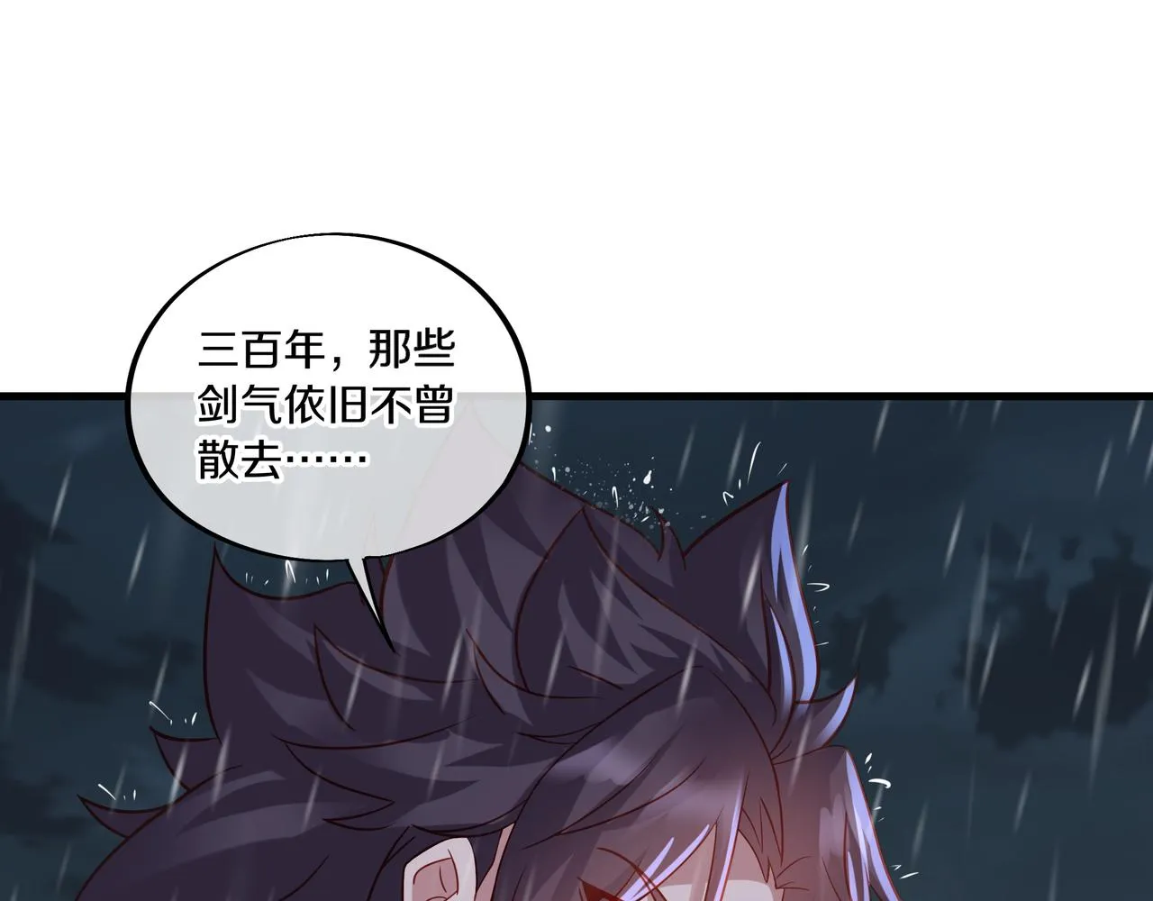 第63话师姐的秘密 第80页