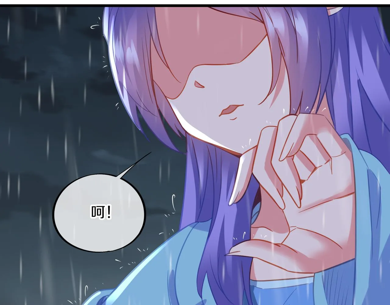 第63话师姐的秘密 第85页