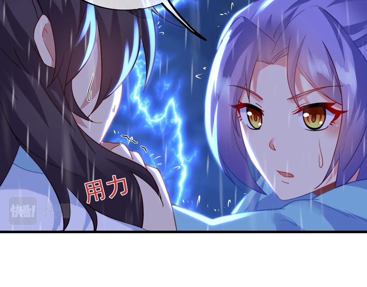 第63话师姐的秘密 第94页