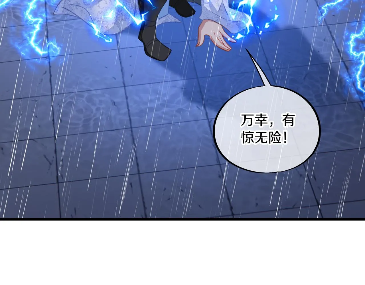 第63话师姐的秘密 第101页