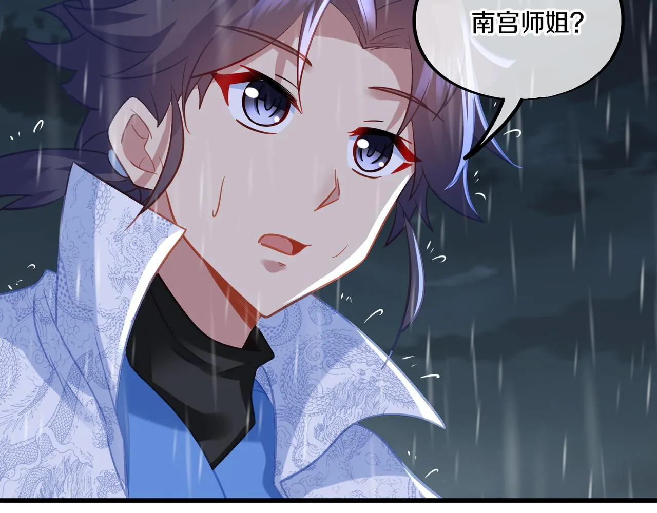 第63话师姐的秘密 第103页