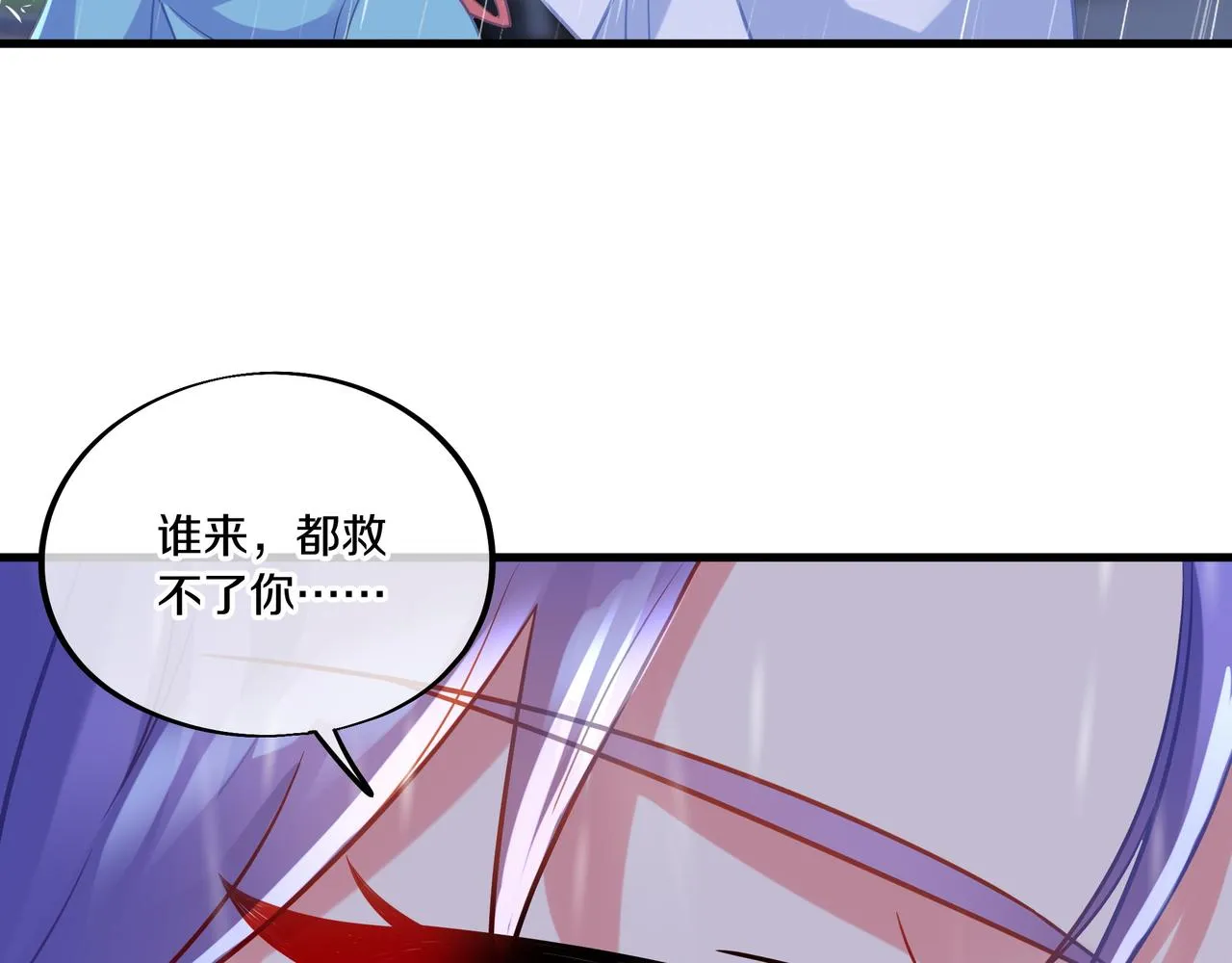 第64话真相？ 第12页