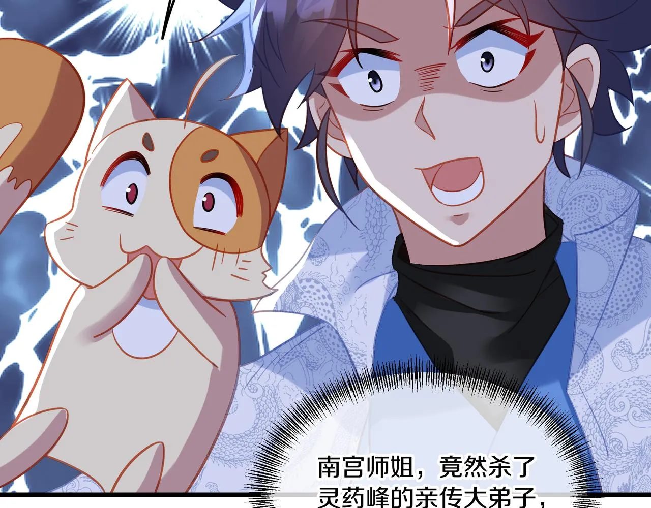 第64话真相？ 第19页