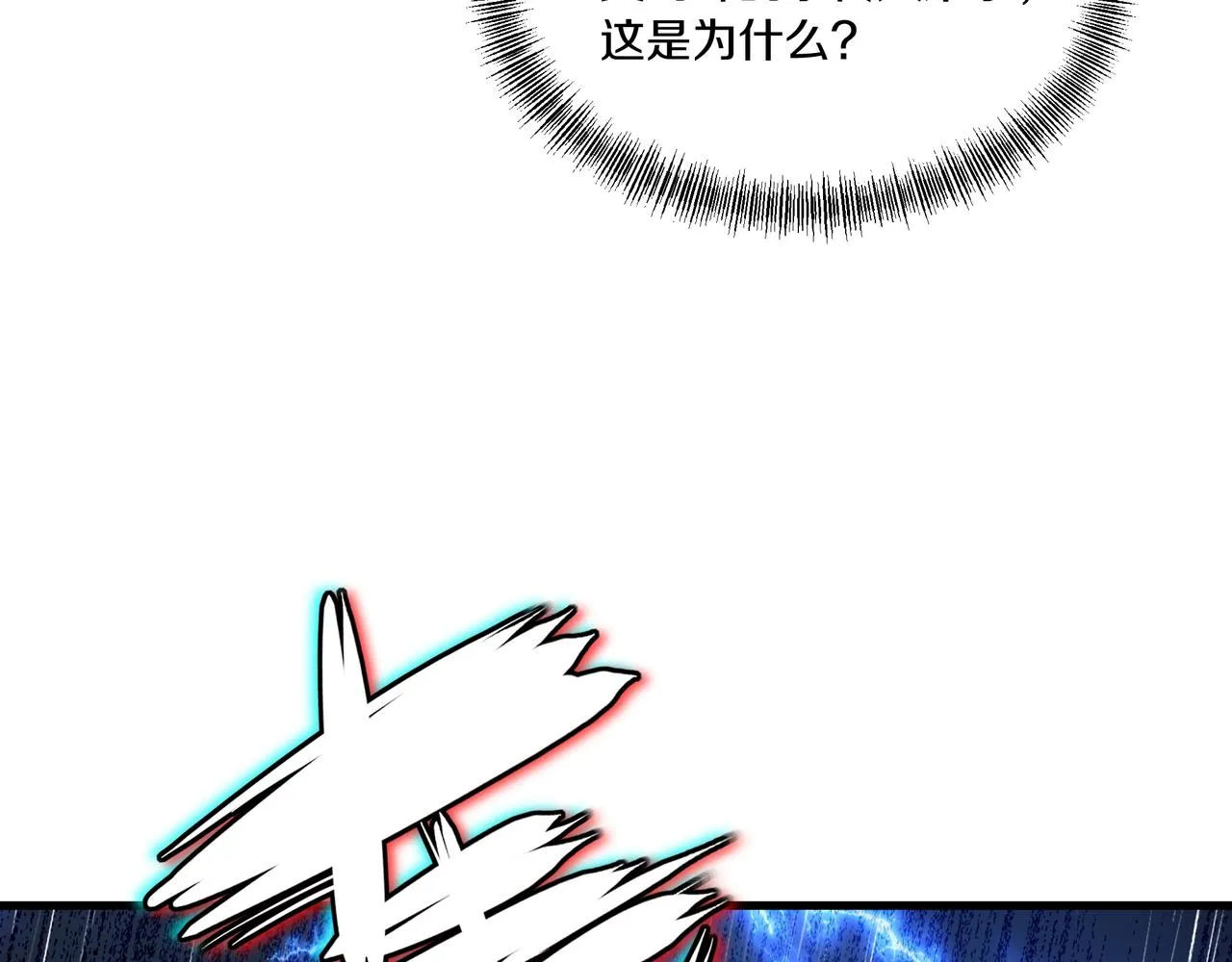 第64话真相？ 第20页