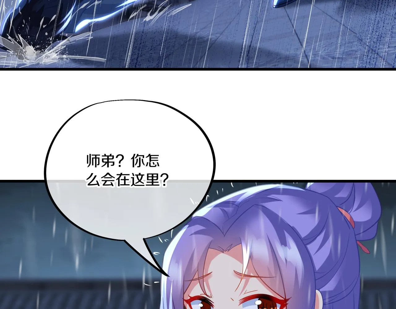 第64话真相？ 第23页