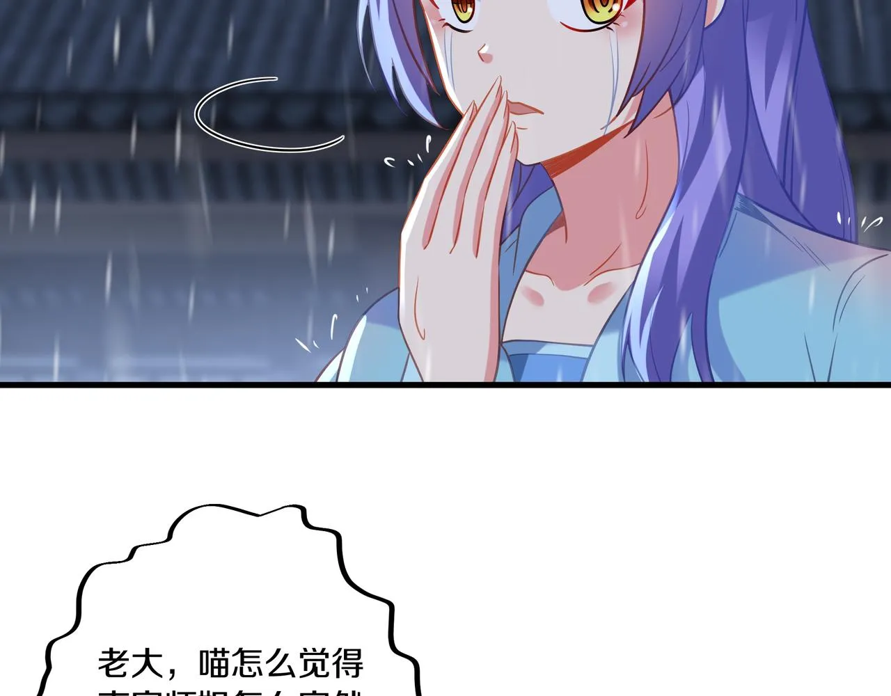 第64话真相？ 第24页