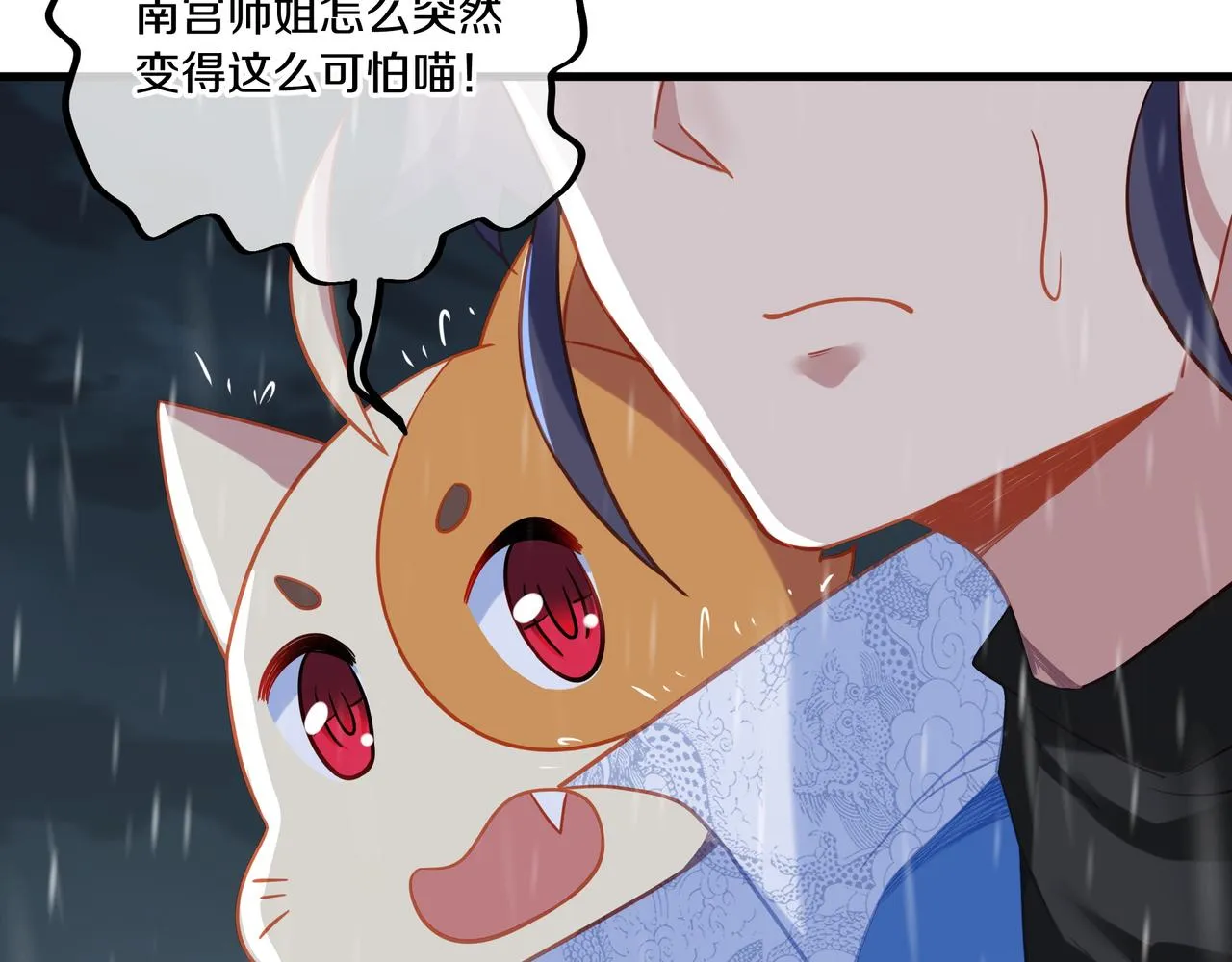第64话真相？ 第25页