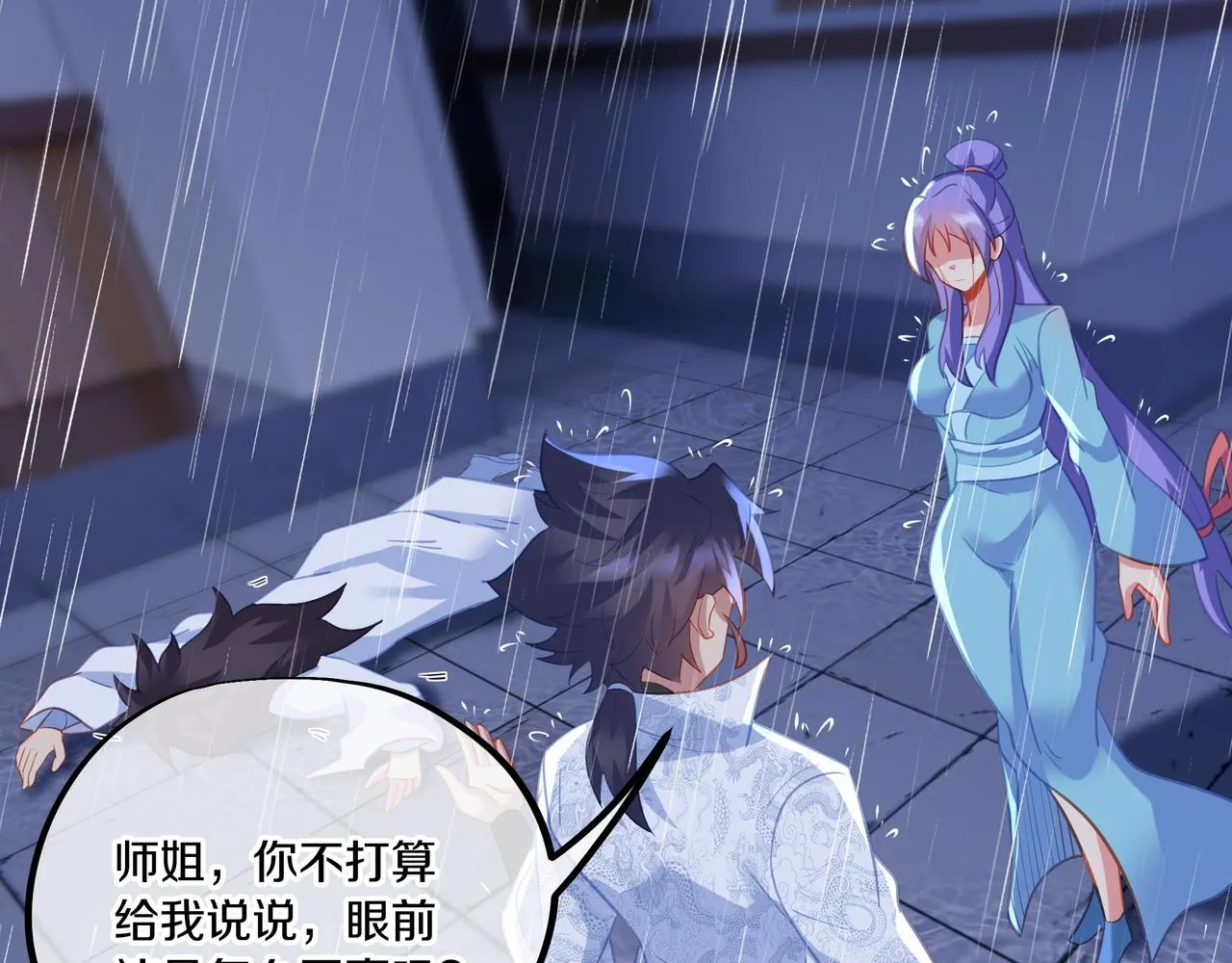 第64话真相？ 第27页