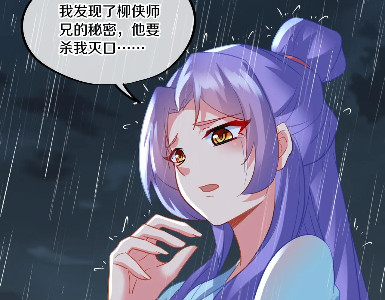 第64话真相？ 第29页