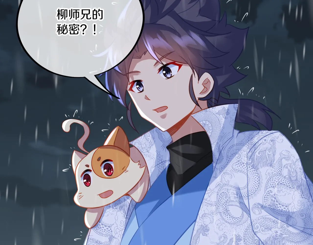 第64话真相？ 第33页