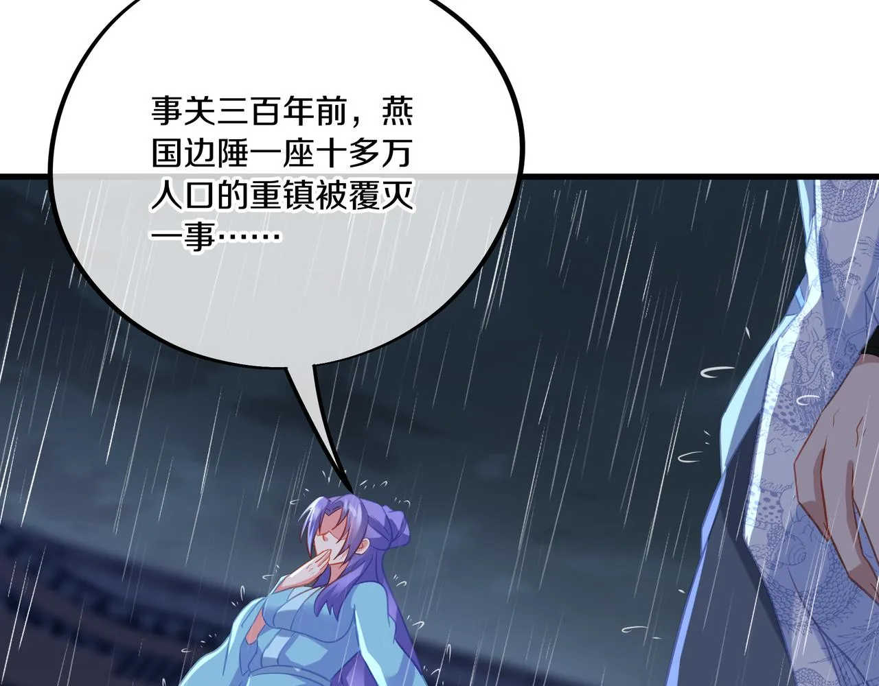 第64话真相？ 第35页