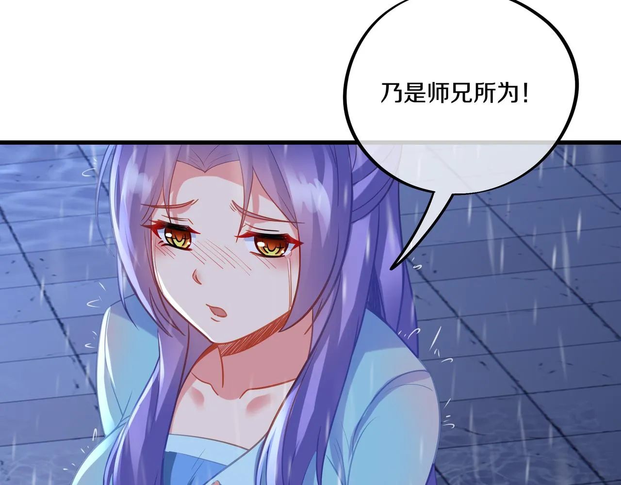 第64话真相？ 第37页