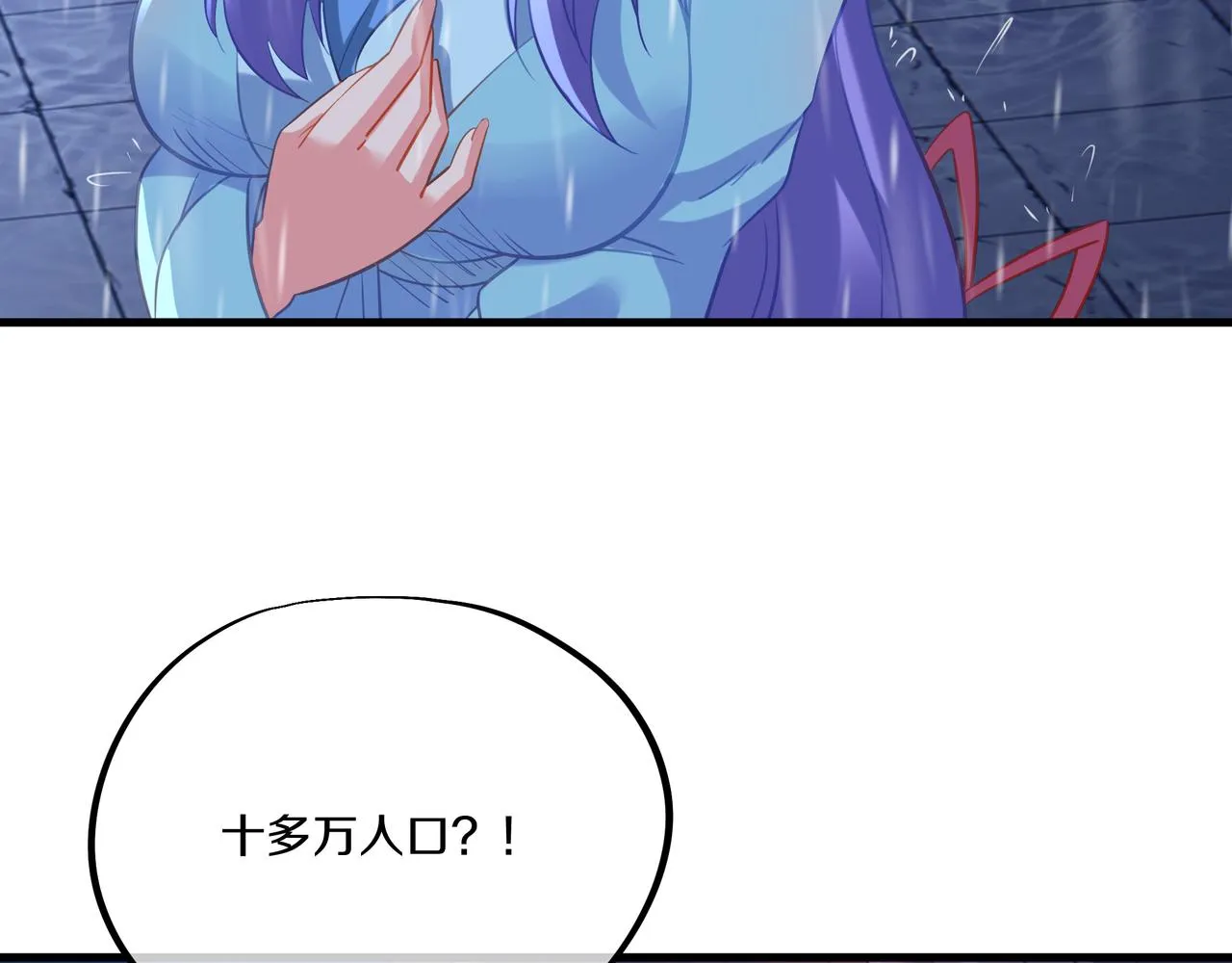 第64话真相？ 第38页