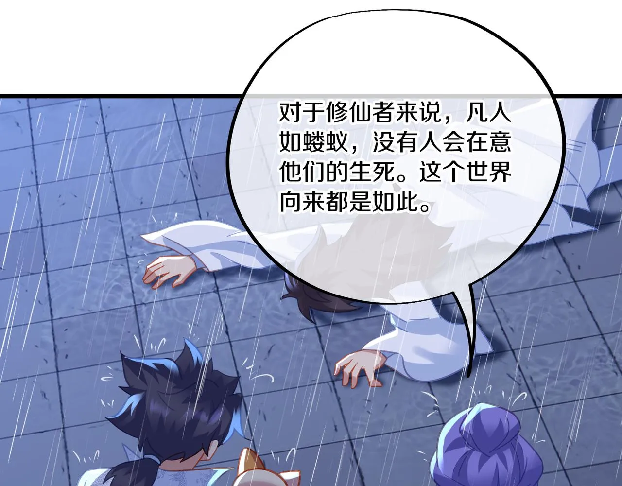 第64话真相？ 第41页