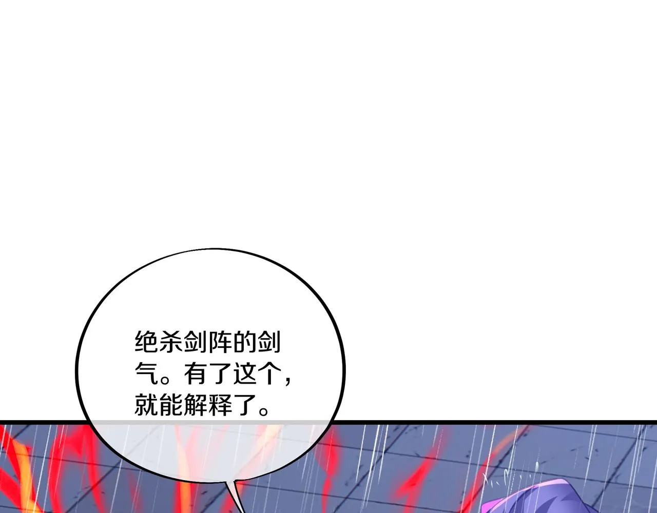第64话真相？ 第49页