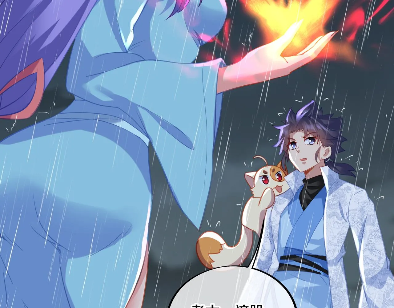 第64话真相？ 第53页