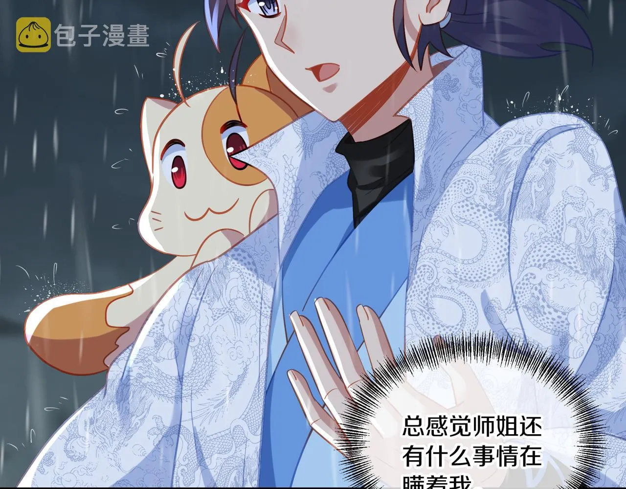 第64话真相？ 第55页