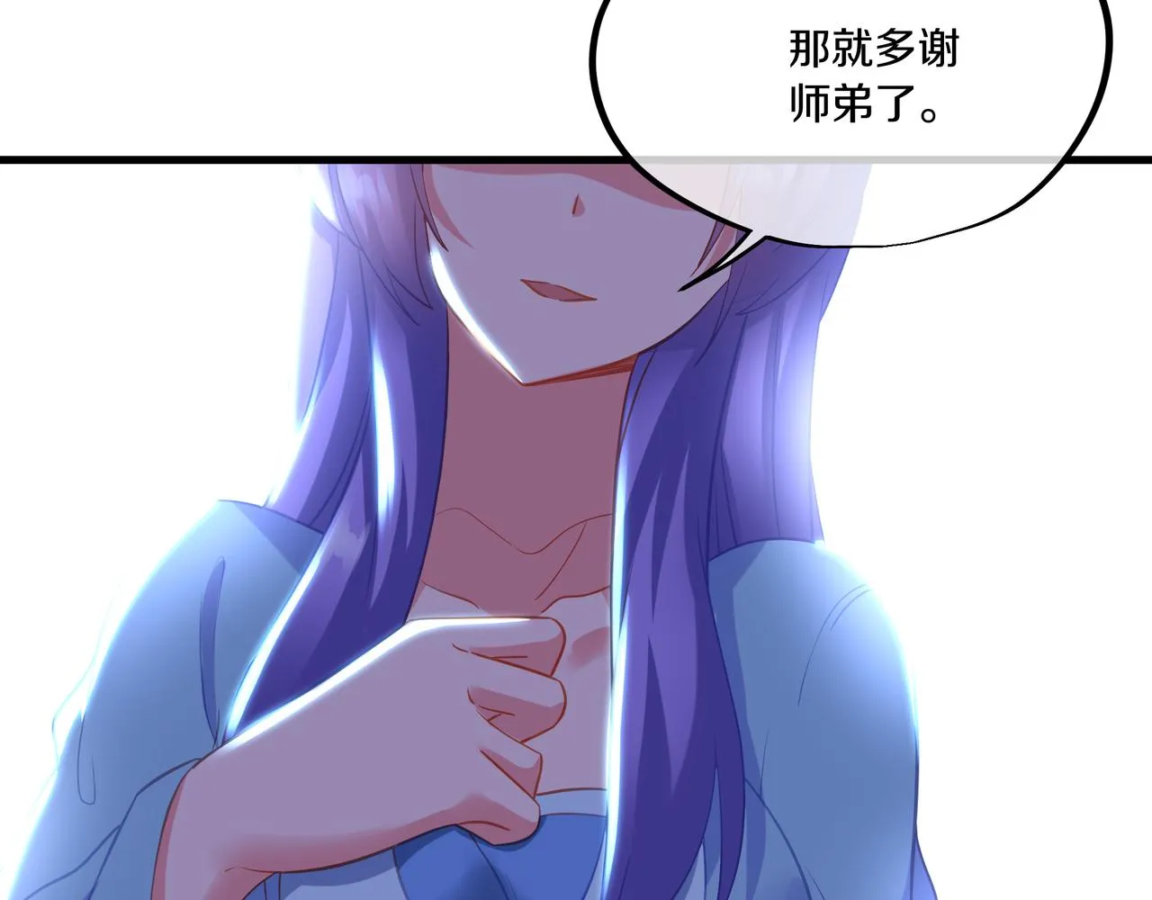 第64话真相？ 第58页