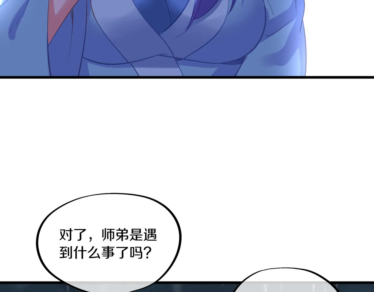 第64话真相？ 第59页