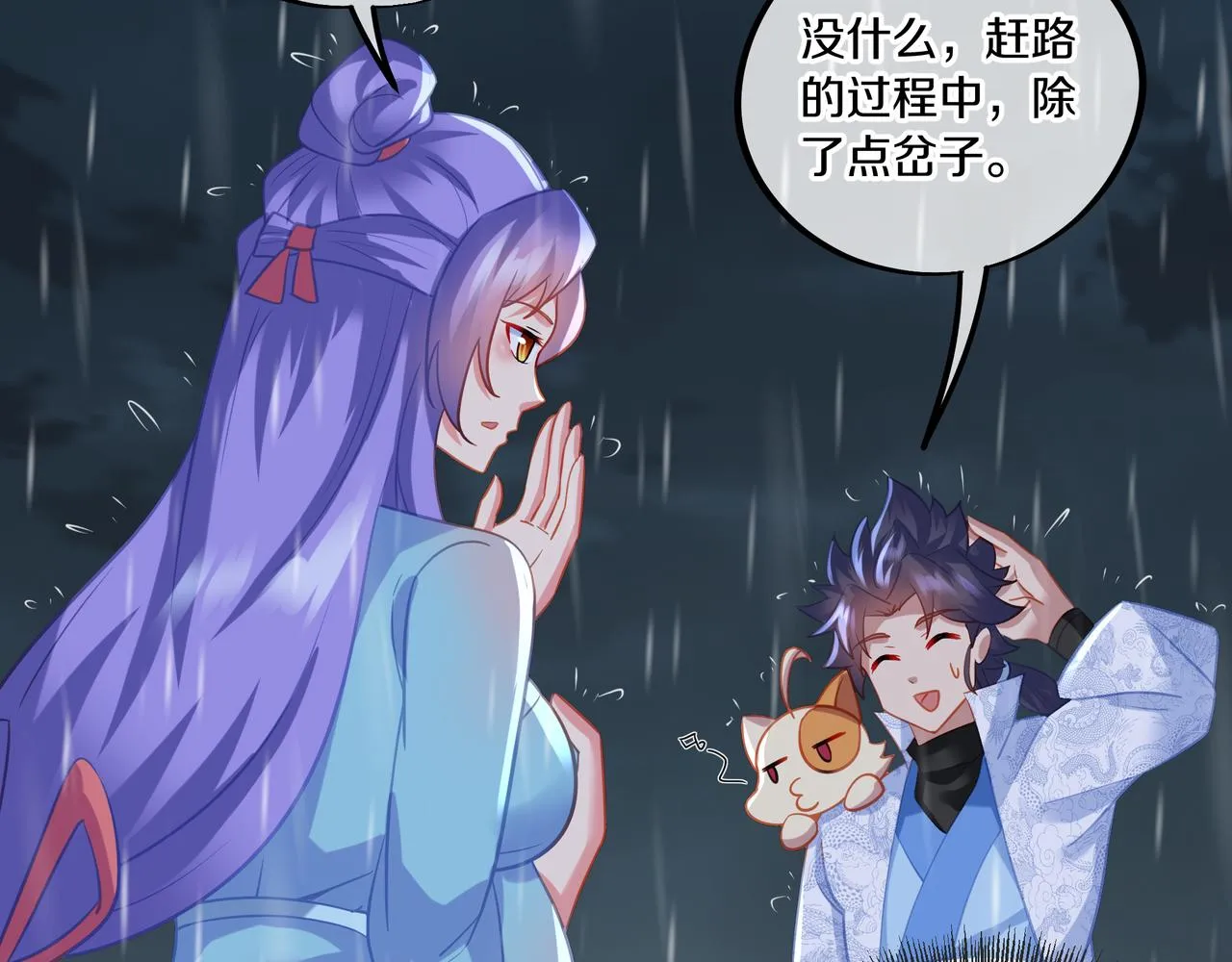 第64话真相？ 第60页