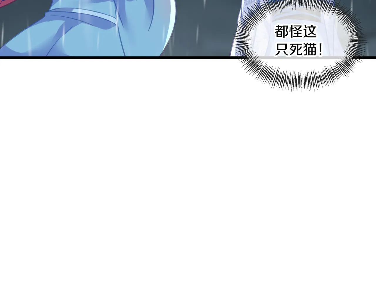 第64话真相？ 第61页