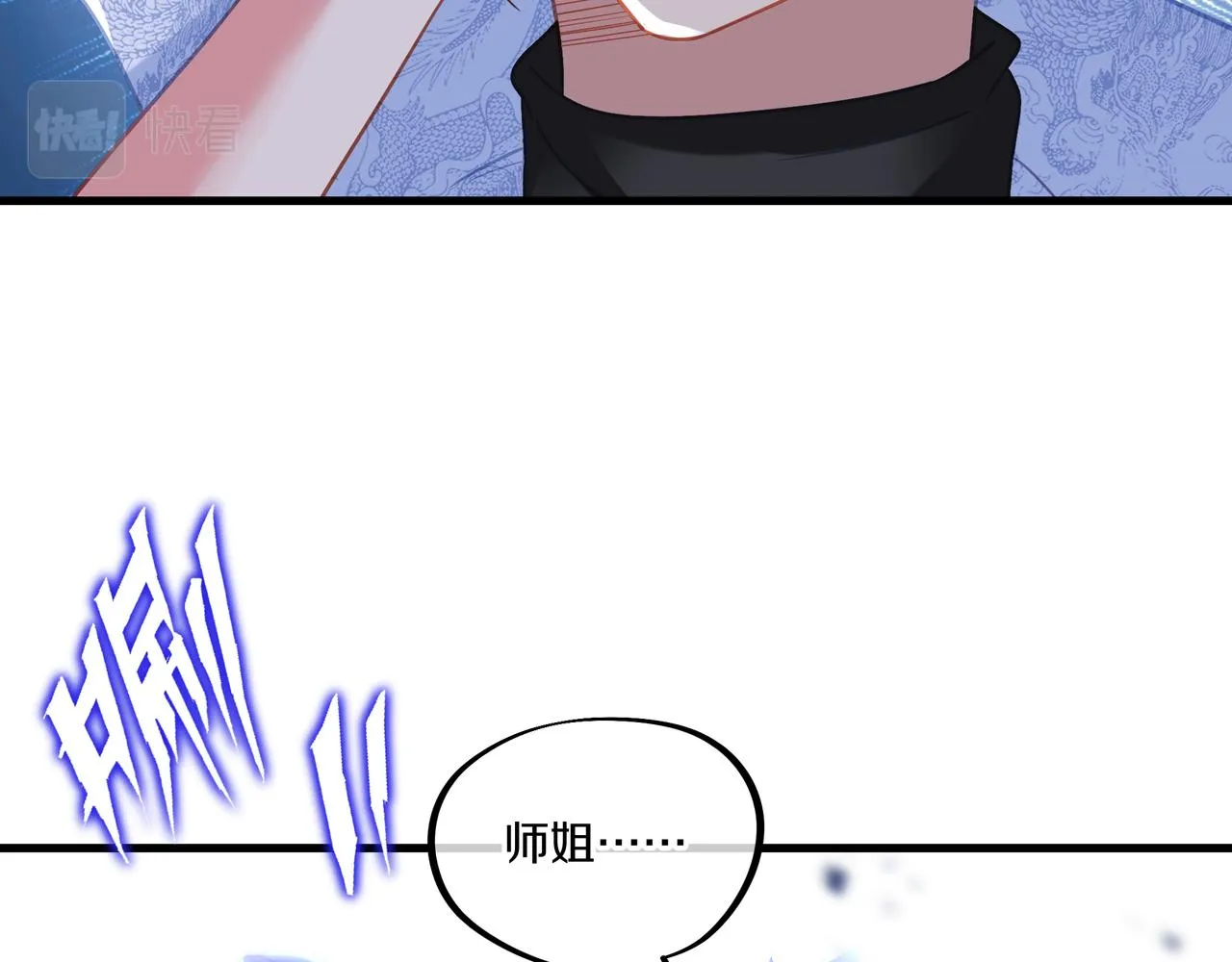 第64话真相？ 第63页