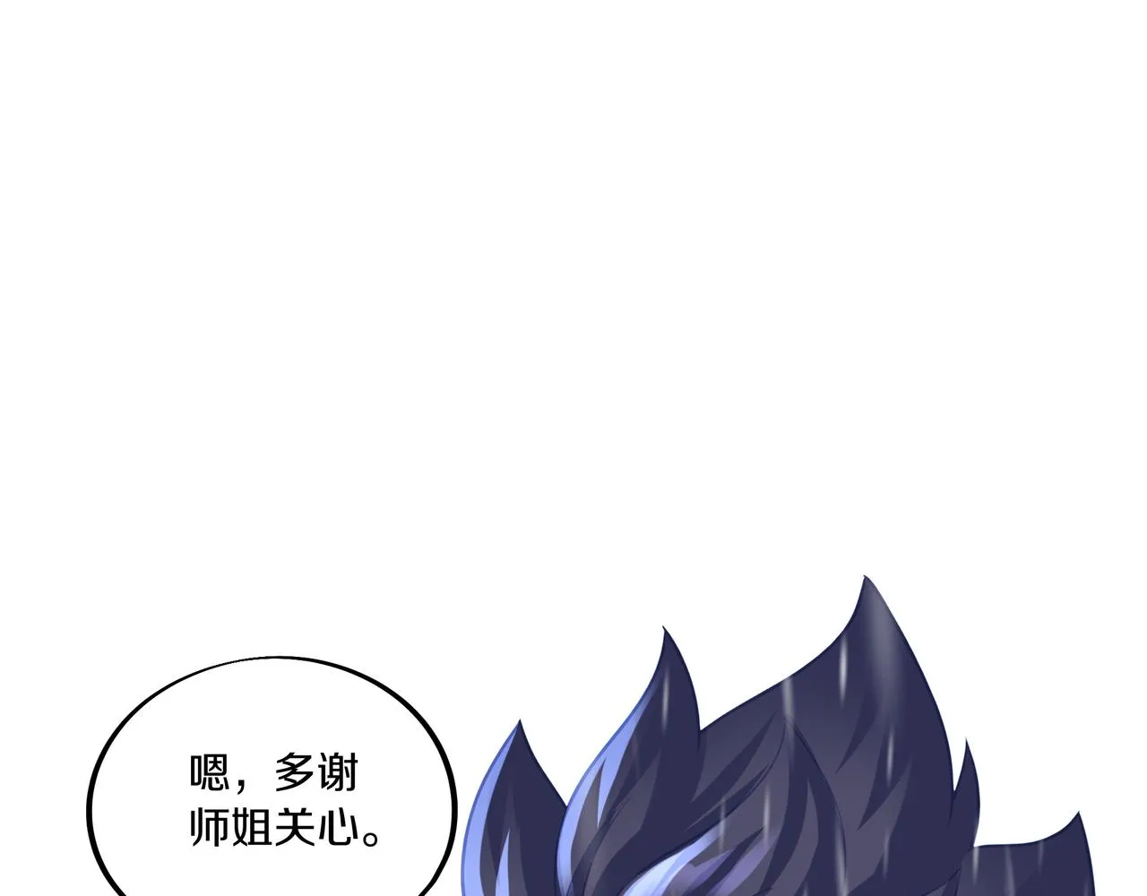 第64话真相？ 第70页