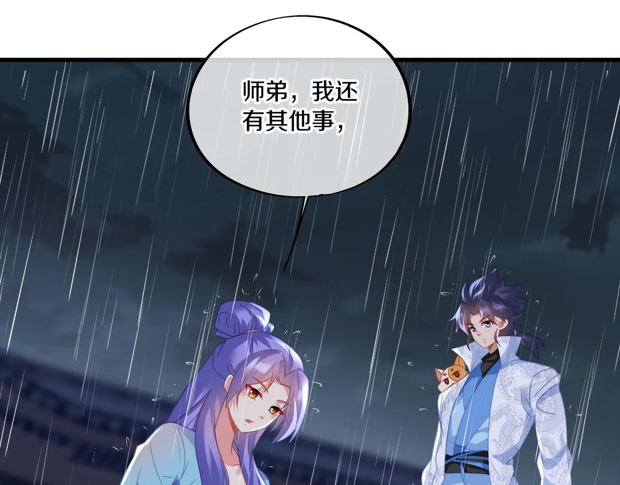 第64话真相？ 第73页