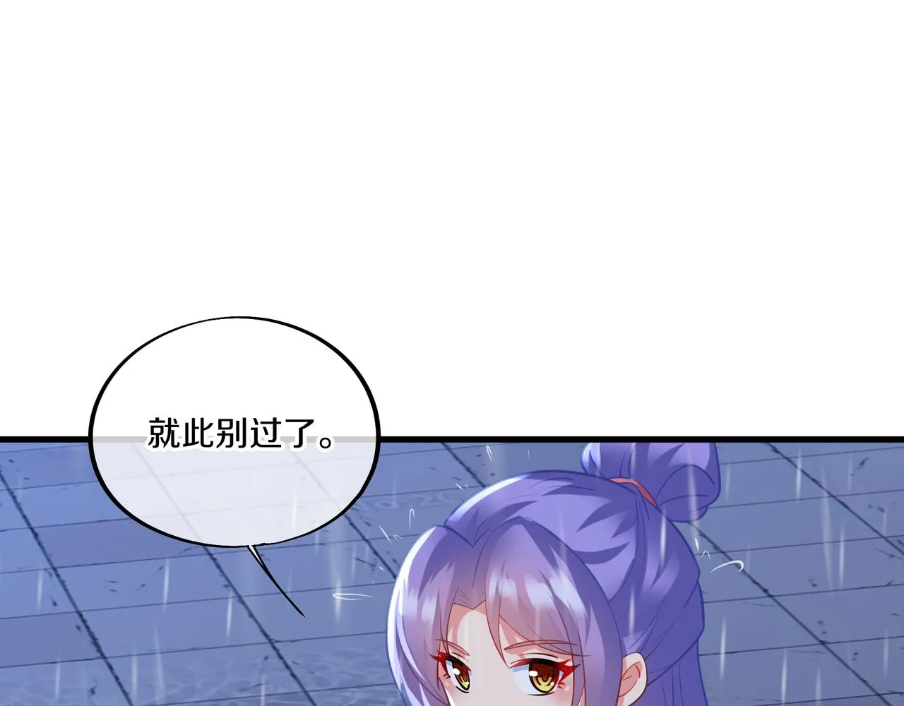 第64话真相？ 第75页