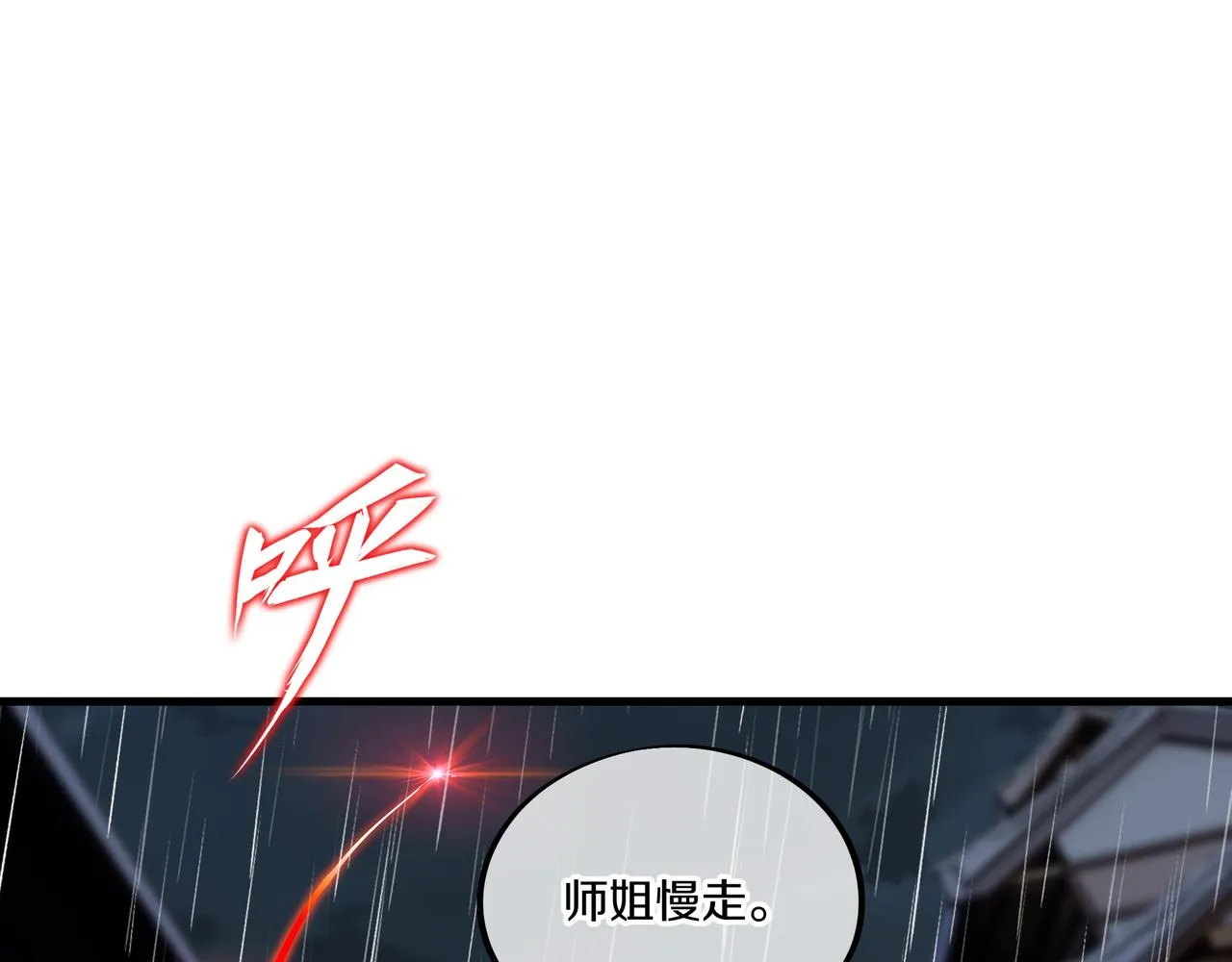 第64话真相？ 第77页