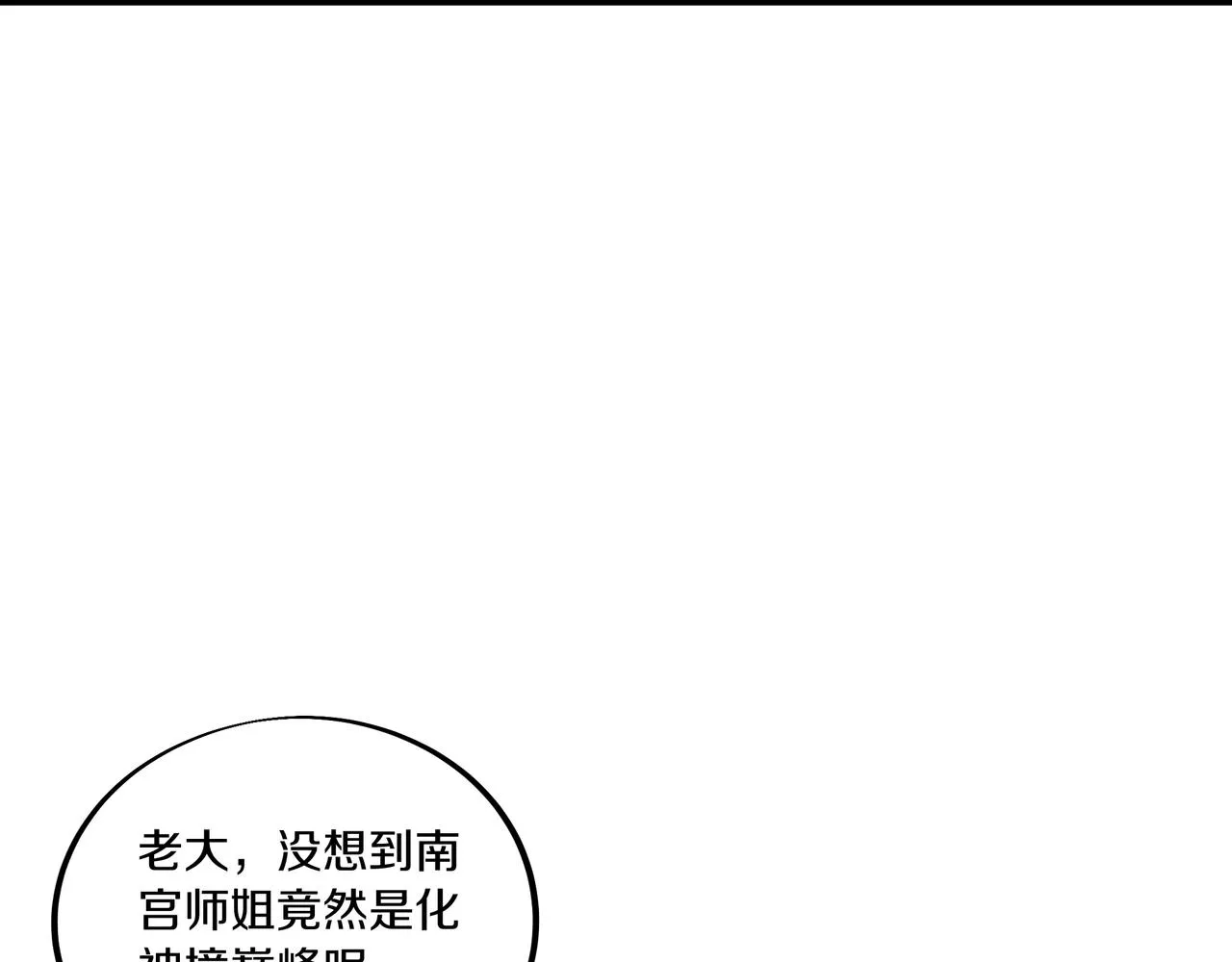 第64话真相？ 第79页