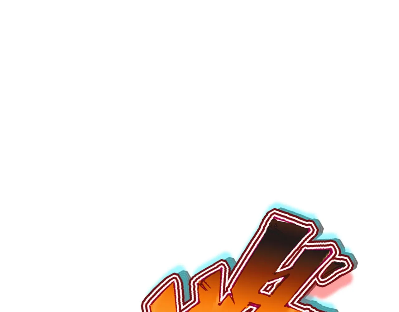 第64话真相？ 第85页