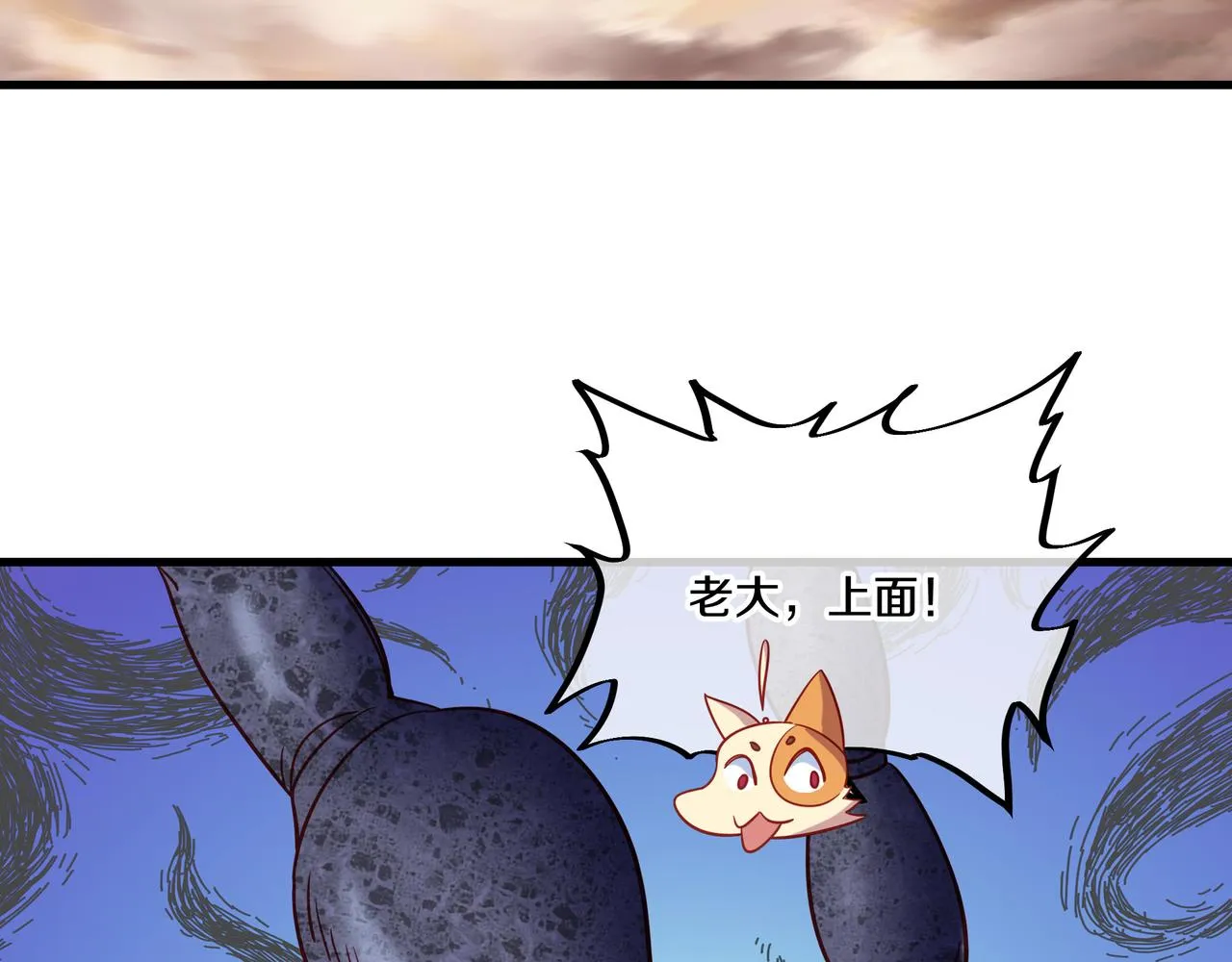 第64话真相？ 第90页