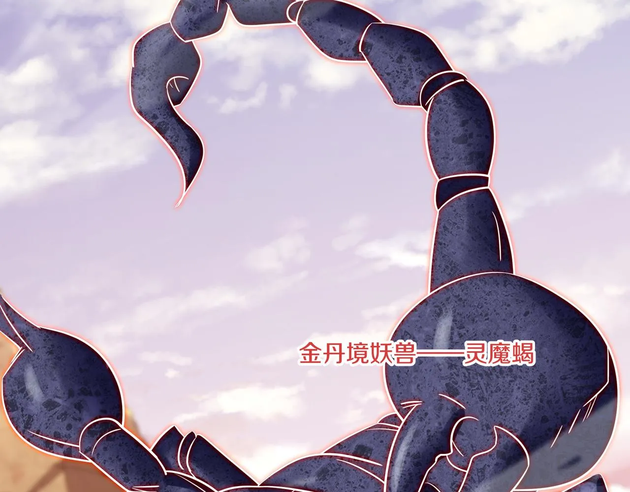 第64话真相？ 第100页