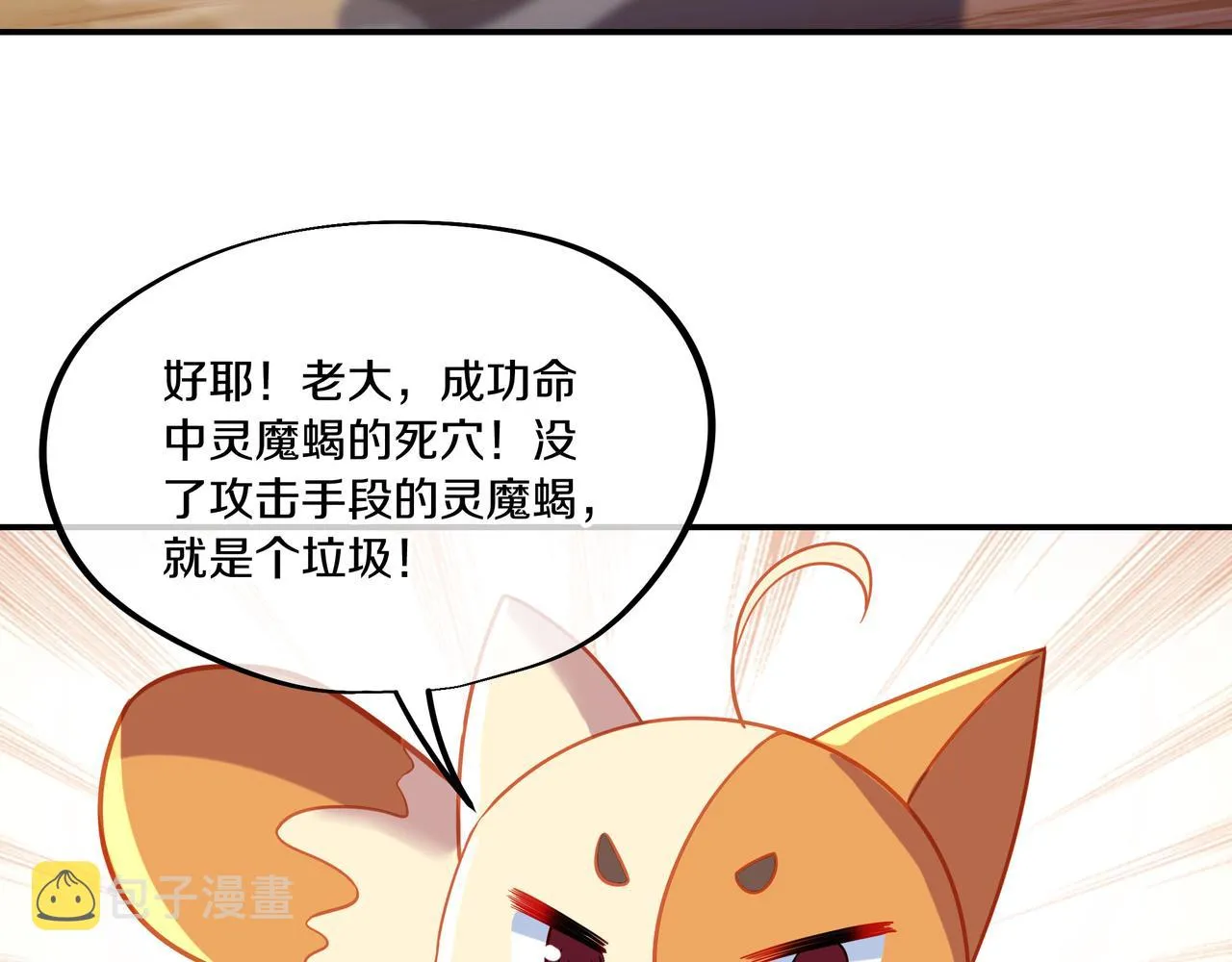 第64话真相？ 第102页