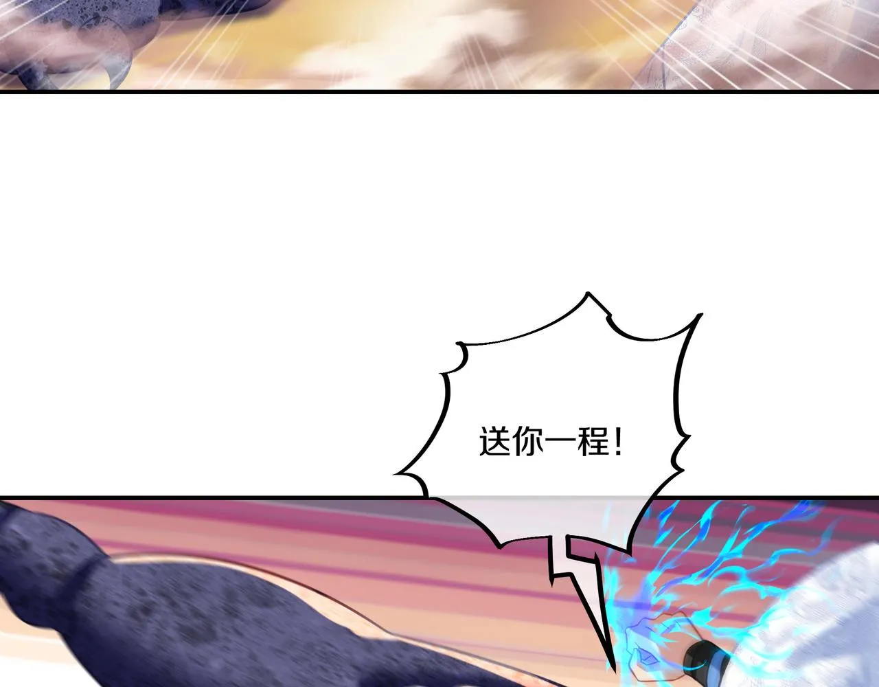 第64话真相？ 第105页