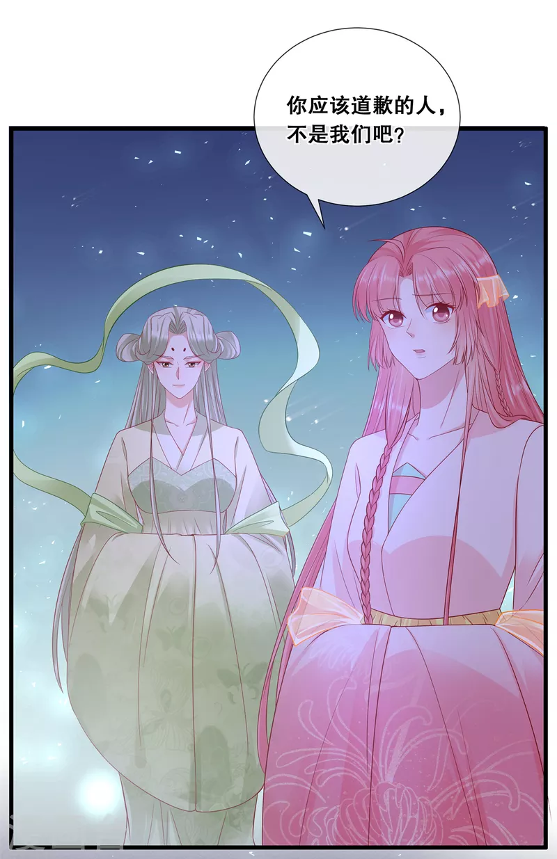 第79话 分别 第24页
