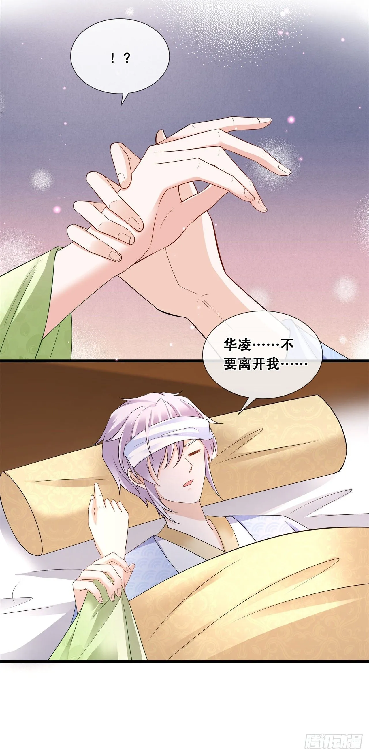 第七十九话-分别 第4页
