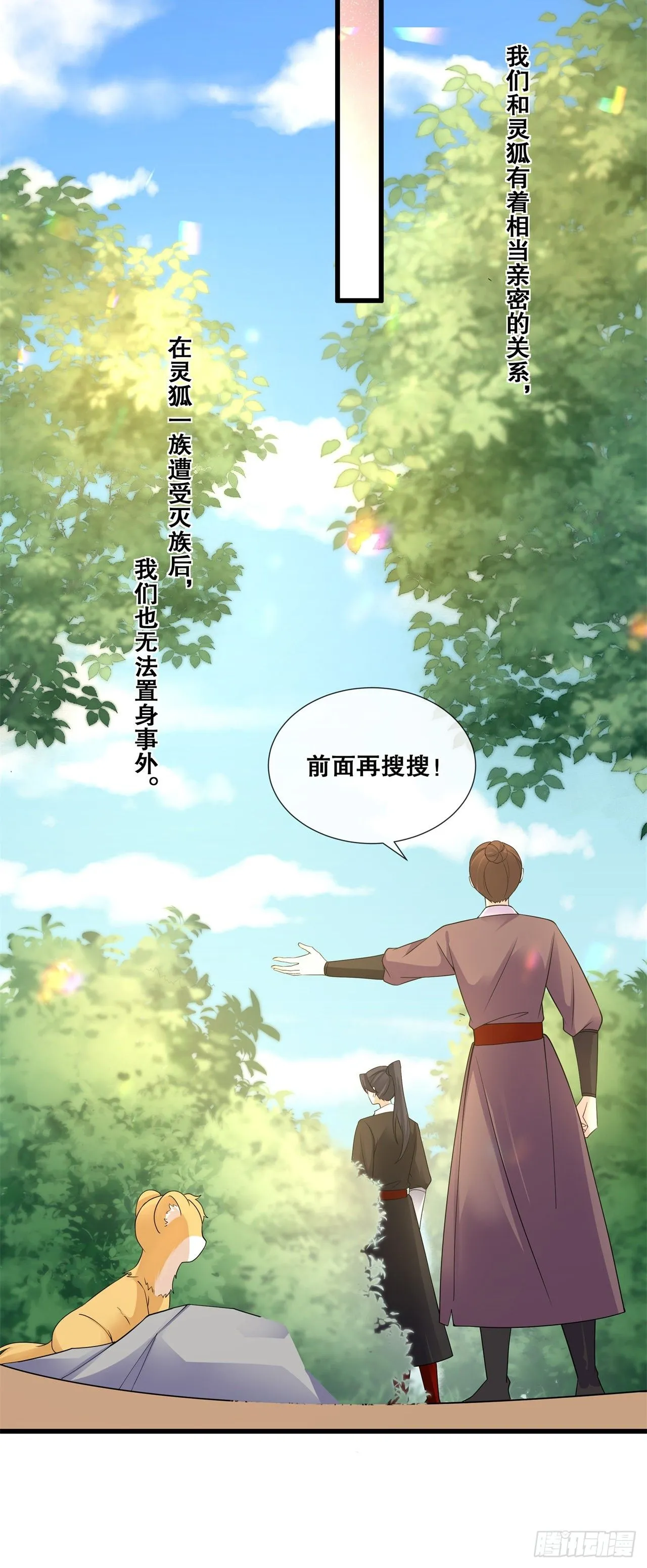 第七十九话-分别 第7页