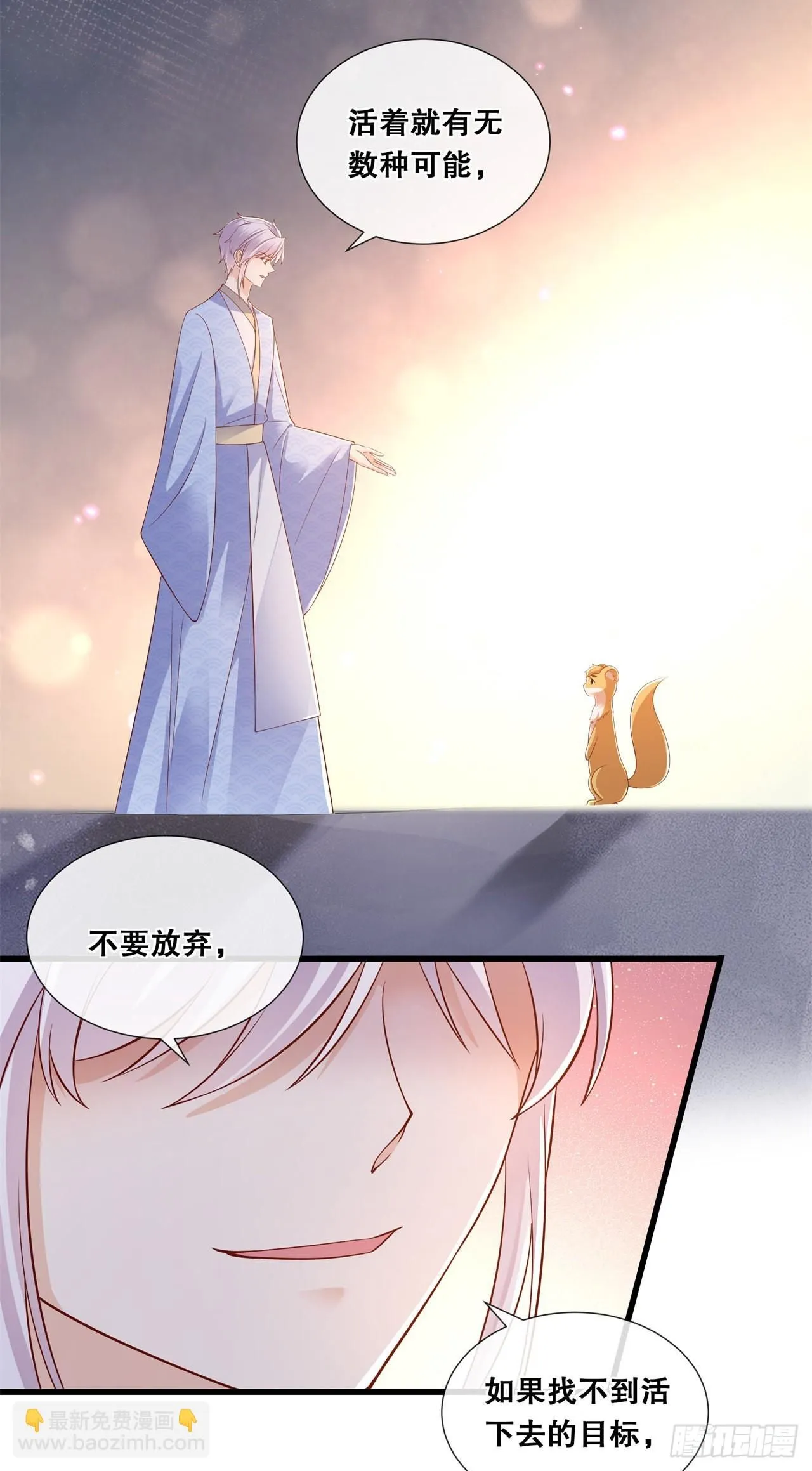 第七十九话-分别 第10页