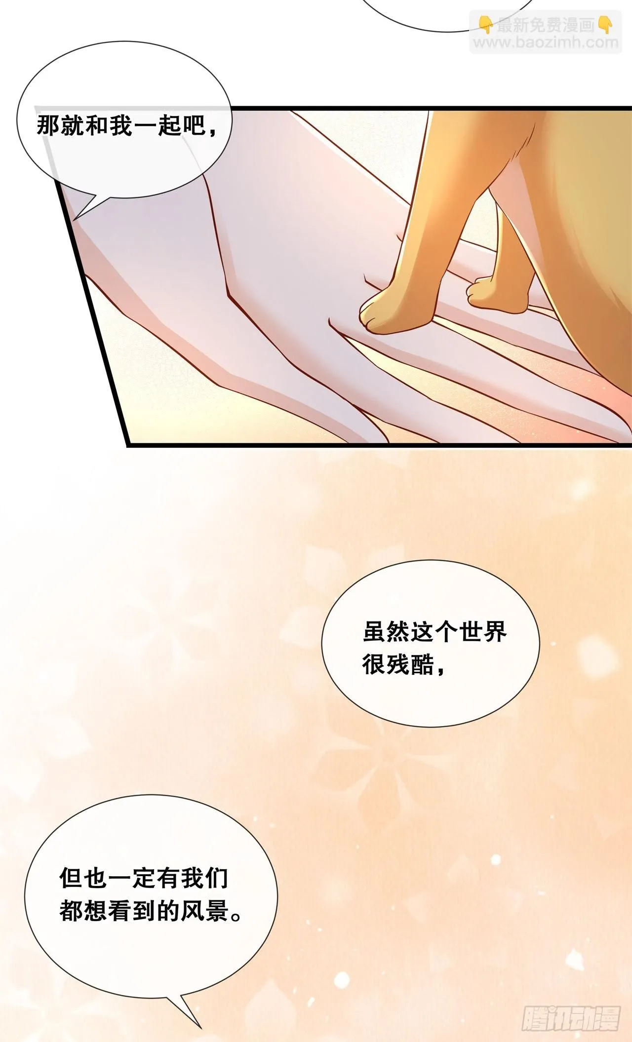 第七十九话-分别 第11页