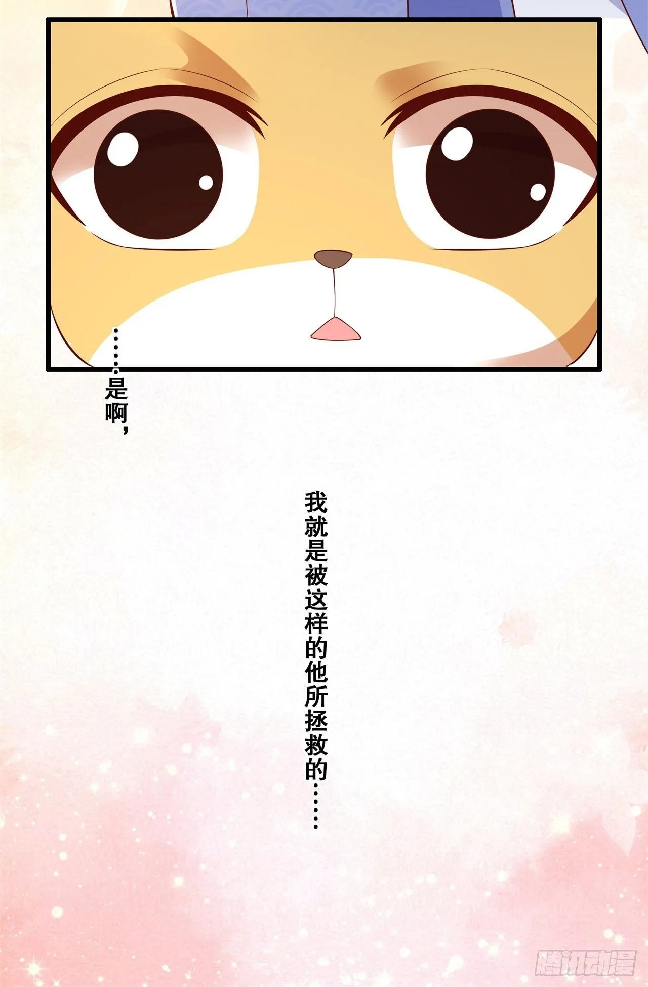 第七十九话-分别 第13页