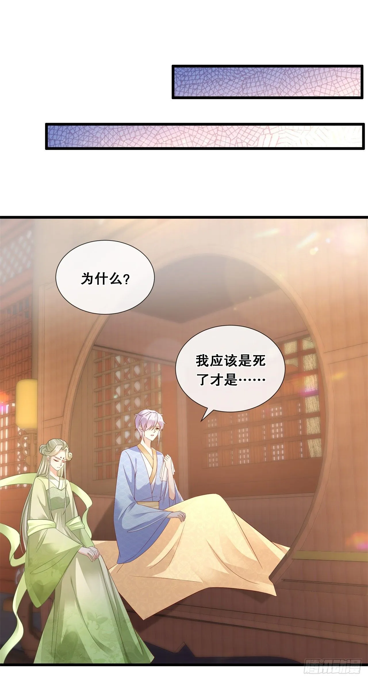 第七十九话-分别 第14页