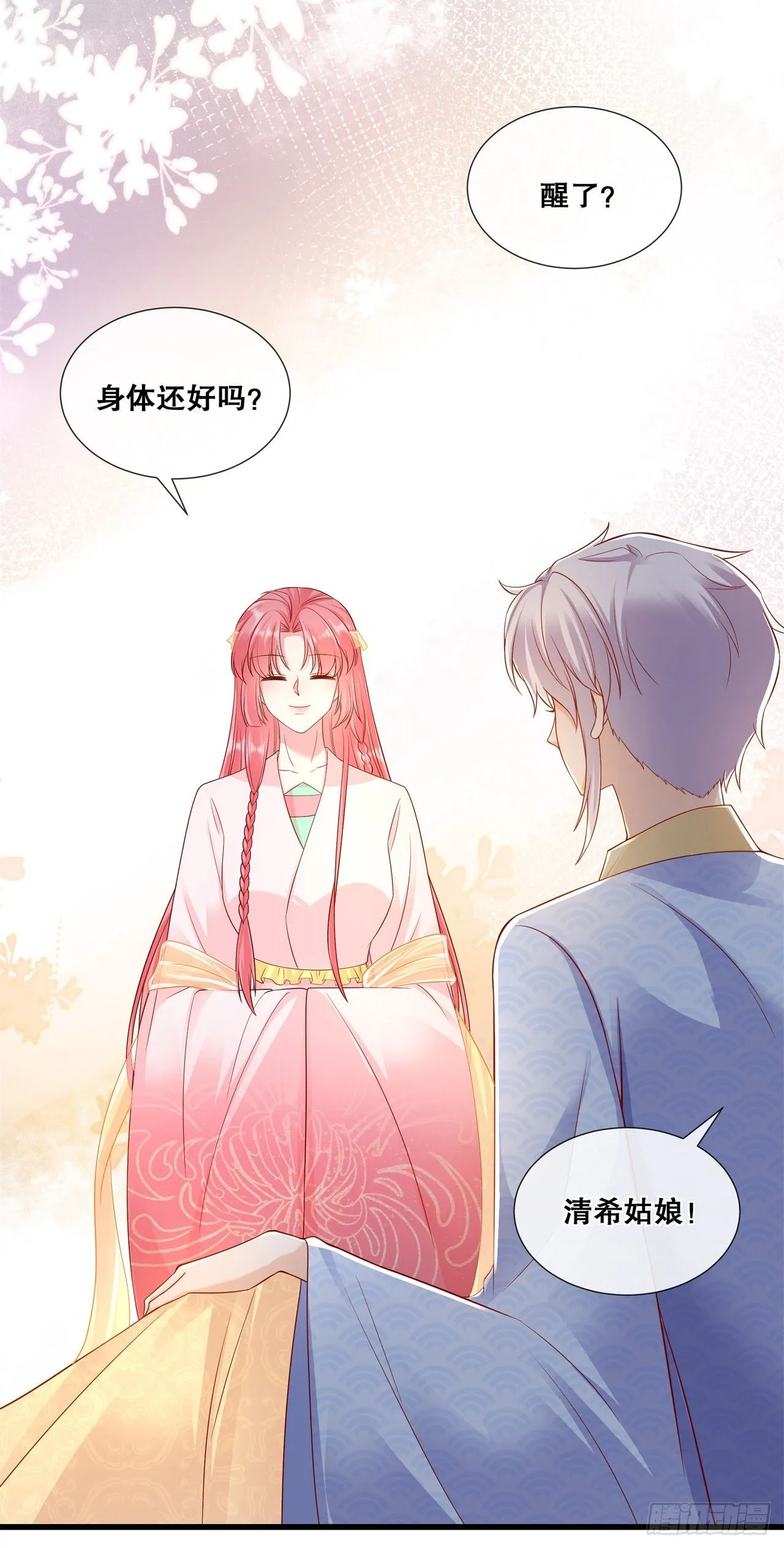 第七十九话-分别 第18页