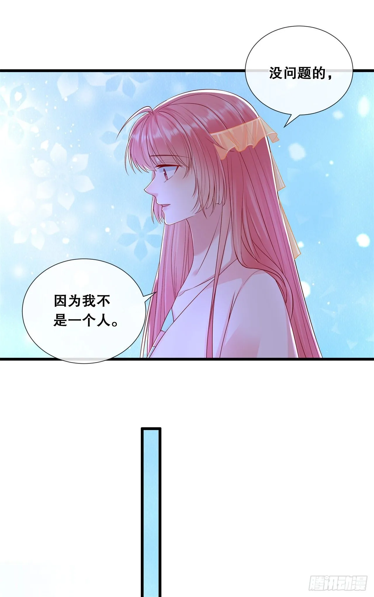 第七十九话-分别 第21页